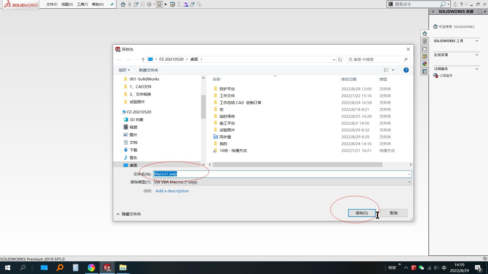 solidworks安装缺少文件